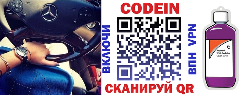 Кодеиновый сироп Lean напиток Lean (лин)  Нерчинск 