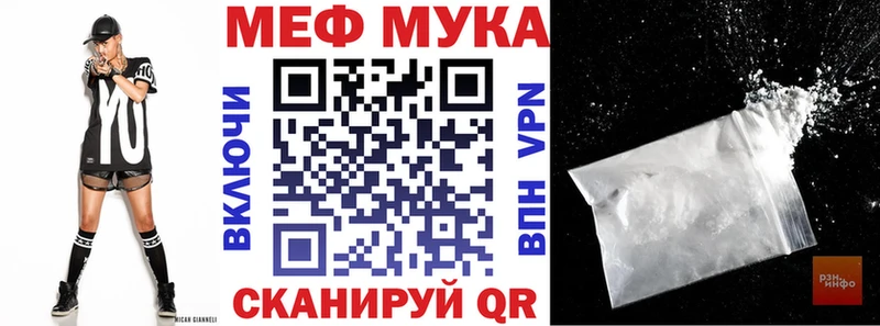 МЯУ-МЯУ VHQ  MEGA онион  Нерчинск 